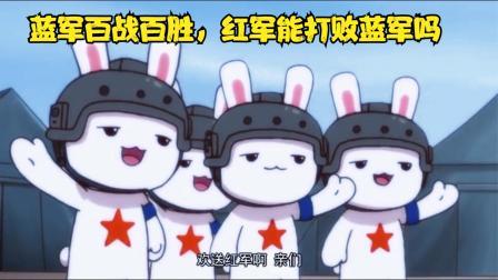 c7c7.app-红军淘汰蓝军，闯入半决赛(红军淘汰蓝军,闯入半决赛的电影)