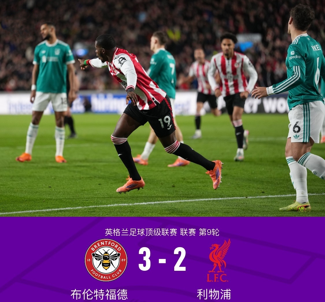 c7娱乐-利物浦客场击败对手，保住英超三甲位置！